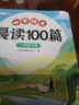 斗半匠小學(xué)語(yǔ)文晨讀100篇二年級(jí)上冊(cè)337晨讀法二年級(jí)每日晨讀晚記課外閱讀書晨讀美文好詞好句好段閱讀素材積累 曬單實(shí)拍圖
