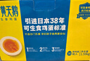 黃天鵝可生食雞蛋 4枚/單枚53g禮盒裝 生鮮雞蛋早餐源頭直發(fā) 無(wú)抗生素 曬單實(shí)拍圖