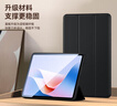 畢亞茲適用2024款華為matepad 11.5S保護套 華為平板電腦青春保護殼 智能休眠全包不傷機 PB522-金剛黑 曬單實拍圖