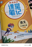 2025秋亮點(diǎn)給力課堂筆記全新上市小學(xué)一二三四五六年級上冊語文人教數(shù)學(xué)蘇教英語譯林同步教材講解預(yù)習(xí)學(xué)習(xí)復(fù)習(xí)工具書暑假銜接逆襲 三年級上冊 數(shù)學(xué)（蘇教/江蘇版） 曬單實(shí)拍圖
