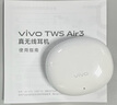 vivo TWS Air3云朵白【國家補(bǔ)貼】45h超長續(xù)航 3.6克超輕佩戴 3D全景音頻安卓iOS跨生態(tài)兼容 藍(lán)牙耳機(jī) 曬單實(shí)拍圖