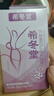 希冬堂薏仁片薏仁丸煥活代謝瘦去濕消水腫壓片糖果 3盒裝【周期享廋】買2贈1 曬單實拍圖