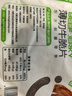 蒙都 薄切牛脆片原味80g  休閑零食 M5和牛脆片牛肉干 內(nèi)蒙清真 曬單實(shí)拍圖