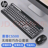 惠普（HP）無(wú)線鍵鼠套裝 無(wú)線鍵盤(pán)鼠標(biāo)套裝 輕薄微聲全尺寸 筆記本臺(tái)式電腦通用辦公商務(wù)鼠標(biāo)鍵盤(pán)套裝 CS500 曬單實(shí)拍圖
