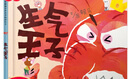 當(dāng)當(dāng)正版童書 你好，安東醫(yī)生 平裝套裝4冊 企鵝旅館 2-8歲幽默故事繪本圖畫故事書寶寶早教親子幼兒園睡前讀物  心靈教科書繪本系列 身體及看病啟蒙繪本 你好，安東醫(yī)生（全4冊） 曬單實(shí)拍圖