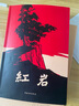 【當當正版書(shū)籍】紅巖 紅星照耀中國 八年級上冊閱讀名著(zhù)正版原著(zhù)羅廣斌楊益言著(zhù)愛(ài)國主義紅色經(jīng)典書(shū)籍初中生課外書(shū)中國青年出版社 紅巖原著(zhù)正版 【配套人教版】紅巖+紅星照耀中國（人民教育出版社） 曬單實(shí)拍圖
