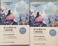 自然堂喜馬拉雅冰川水水光補(bǔ)水面膜24片溫泉水水光補(bǔ)水面膜 曬單實(shí)拍圖