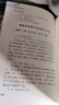 中醫(yī)古籍整理叢書重刊·金匱要略校注 曬單實(shí)拍圖