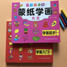 全套2本2-3-4-5-6歲幼兒園教材兒童創(chuàng)意涂色起步幼兒童蒙紙學(xué)畫1入門 涂鴉填色學(xué)畫畫本涂色本小 曬單實(shí)拍圖