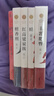 莫言作品文集 人間清醒五部曲 豐乳肥臀 檀香刑 蛙 紅高粱家族 莫言文集 鱷魚(yú) 新話(huà)劇 曬單實(shí)拍圖