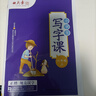 田英章人教版小學生寫字課六年級上冊 語文同步練字帖贈聽寫默寫本（共2冊） 鉛筆字帖楷書字帖 曬單實拍圖