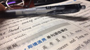 uni三菱（Uni）UMN-105中性筆按動式signo簽字筆辦公水筆學生考試用筆 黑色3支裝 曬單實拍圖