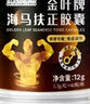 金葉海馬膠囊可配男人房事特硬陽(yáng)壯藥助勃起持久不射延時(shí)開(kāi)房中老年人 【1盒固本】速龜頭敏感早泄精射快效大增硬粗變保健品 補(bǔ)腎陰陽(yáng)兩虛固精小藍(lán)男科手淫調(diào)理吃的發(fā)泄性功能片瓶 曬單實(shí)拍圖