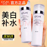 歐詩漫爽膚水珍珠營養(yǎng)透潤柔膚水135ml補(bǔ)水保濕水單瓶滋潤女化妝護(hù)膚品 【經(jīng)典款】珍珠白柔膚水60ml*2 曬單實拍圖