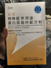 浦索特殊醫(yī)學(xué)用途蛋白質(zhì)組件配方粉蛋白液化療手術(shù)后營(yíng)養(yǎng)品補(bǔ)充劑 【藥房直售】浦索配方粉42袋*1盒 曬單實(shí)拍圖