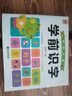 認物大全 兒童早教啟蒙書(shū) 兒童繪本 嬰幼兒?jiǎn)⒚烧J知早教書(shū) 0到3歲2歲寶寶益智書(shū)籍 一歲半寶寶看的書(shū) 圖書(shū)書(shū)本識字卡片兩三歲看圖識物 【全3冊】認物大全+拼音+識字 曬單實(shí)拍圖