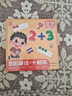 磁力教具20以?xún)?nèi)加減法十格陣（精裝）幼小銜接數(shù)學(xué)分解與組成十格陣看圖列算式數(shù)學(xué)啟蒙專(zhuān)注力訓(xùn)練兒童禮物   曬單實(shí)拍圖