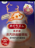 花王（KAO）美舒律蒸汽舒肩暖頸貼6片裝暖心狗狗款放松肩頸熱敷 曬單實拍圖