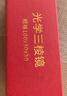 三棱鏡 光學(xué)三菱鏡折射彩虹七色光實驗科普教具 六一兒童節(jié)禮物 多棱鏡物理光學(xué)實驗器材 13cm帶孔三棱鏡（送布袋+擦鏡布）+硬質(zhì)支架 曬單實拍圖