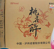 瀘州老窖股份出品 桃花醉時(shí)尚版 2017年 22度 500ml 果酒配制酒 500ml*6瓶 整箱 曬單實(shí)拍圖