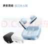 小米（MI）Redmi Buds 6 活力版 藍(lán)牙耳機(jī) 30小時長續(xù)航 適用于安卓蘋果手機(jī) 白色 曬單實(shí)拍圖