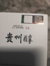 貴州醇酒一號 52度 陳香型白酒 高度白酒禮盒 送禮婚宴喜酒 52度 500mL 2瓶 曬單實(shí)拍圖