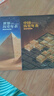 【北斗官方】新版歷史年表（中國歷史年表 世界歷史年表）中國歷史發(fā)展脈絡，古代近現(xiàn)代史長卷時間軸地圖大事記，盡觀世界文明發(fā)展變遷歷程，學生實用歷史知識要點速查 中國歷史年表+世界歷史年表 曬單實拍圖