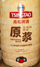 青島啤酒（TsingTao）博物館 7天原漿5L桶裝啤酒鮮啤生啤聚餐啤酒【每周三、周六生產(chǎn)】 5L 1桶 曬單實拍圖