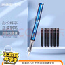 英雄（HERO）【升學(xué)禮物】鋼筆359B正姿EF尖薄厚片工藝學(xué)生練字 （附加6支墨囊）銥金簽字筆炫彩變色藍(lán) EF尖 曬單實(shí)拍圖