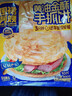 三只松鼠甄選黃油手抓餅10張/800g  圍裙阿姨兒童早餐半成品學(xué)生速食 曬單實(shí)拍圖