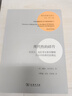 現(xiàn)代性研究譯叢(新)-現(xiàn)代性的碎片：齊美爾、克拉考爾和本雅明作品中的現(xiàn)代性理論 [英] 戴維·弗里斯比 著，周憲，許鈞 編，盧暉臨，周怡，李林艷 譯  商務(wù)印書館 新華書店正版圖書 曬單實拍圖