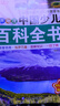 6-12歲青少年中國少兒百科全書(shū) 軍事武器百科世界未解之謎大全集中小學(xué)生兒童科普人類(lèi)之謎中國未解之謎十萬(wàn)個(gè)為什么書(shū) 世界地理 1本 曬單實(shí)拍圖