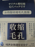 焦博士日本收縮毛孔面膜粗大修復(fù)細(xì)致控油祛痘水楊酸祛痘印女男士面膜 曬單實(shí)拍圖