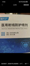 懂護士醫(yī)用射線防護噴劑 放療保護皮膚預防減輕射線損傷放療前后使用噴 【2盒】A瓶30000單位/瓶+B瓶30ml/瓶 曬單實拍圖