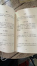 笑林廣記（全本）【果麥經(jīng)典】 曬單實(shí)拍圖