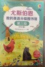 尤斯伯恩·我的英語(yǔ)分級圖書(shū)館·自然拼讀（套裝15冊）（支持毛毛蟲(chóng)點(diǎn)讀）   曬單實(shí)拍圖