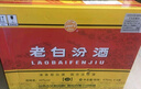 汾酒【官方正品】老白汾10 45度475ml 清香型白酒 純糧白酒禮盒裝 45度 475mL 6瓶 曬單實拍圖
