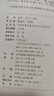 論語大學(xué)中庸 三全本精裝無刪減中華書局中華經(jīng)典名著全本全注全譯 曬單實拍圖