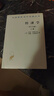 經(jīng)濟(jì)學(xué) 學(xué)術(shù)版 第19版 全2冊(cè) 圖書 曬單實(shí)拍圖