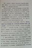【正版現(xiàn)貨】預(yù)測(cè)之書(shū) 羅振宇 編著 49位英雄豪杰為你劇透 來(lái)自未來(lái)的好消息 羅振宇 “時(shí)間的朋友” 跨年演講發(fā)布書(shū)籍系列可選 新華書(shū)店旗艦店圖書(shū)書(shū)籍 預(yù)測(cè)之書(shū)【羅振宇 編著】 曬單實(shí)拍圖