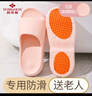 俞兆林（YUZHAOLIN）防滑涼拖鞋老人孕婦浴室洗澡按摩涼拖鞋 YF576 粉色 38/39 曬單實(shí)拍圖