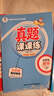 2025春2025秋北京真題課課練一二三四五六年級(jí)上下冊(cè)語(yǔ)文人教版數(shù)學(xué)北京課改版真題同步練習(xí)冊(cè) 北京近三年高頻考點(diǎn) 4年級(jí)上冊(cè) 語(yǔ)文【人教版】+數(shù)學(xué)【北京版】 共2本 曬單實(shí)拍圖