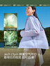 蕉下（beneunder）輕薄夾克款防曬衣女TS40224透氣清爽防曬服防紫外線外套淺霧紫M 曬單實(shí)拍圖