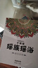 卡瑞緹從江瑤浴泡澡藥包瑤族非遺藥浴祛濕驅寒活絡(luò )泡浴粉養生美容院用品 活絡(luò )祛風(fēng)（5盒裝） 曬單實(shí)拍圖