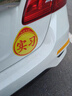 邁翱實(shí)習(xí)車貼新手上路反光車貼交通部統(tǒng)一標(biāo)準(zhǔn)實(shí)習(xí)牌軟磁性磁力實(shí)習(xí)貼 磁吸式實(shí)習(xí)貼1片裝 曬單實(shí)拍圖