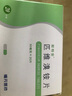 [耐特安]匹維溴銨片 50mg*20片 2盒裝 曬單實(shí)拍圖