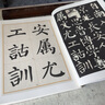 墨點(diǎn)字帖 唐顏真卿顏勤禮碑楷書(shū)教程 中國書(shū)法初學(xué)入門(mén)基礎培訓教程顏體碑帖墨點(diǎn)字帖學(xué)生成人書(shū)法毛筆字帖培訓教材圖書(shū) 曬單實(shí)拍圖
