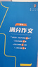 一飛沖天天津高考語文滿分作文五年真題2025高考命題預測標桿范文 曬單實拍圖