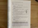 【新華書店正版】適用2025人教版高中化學(xué)選擇性必修一1化學(xué)反應(yīng)原理 新版高中化學(xué)選修一1課本教材教科人教版高二化學(xué)選擇性必修一課本高中化學(xué)選修一化學(xué)課本 化學(xué)選修1 曬單實(shí)拍圖