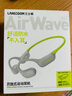 蘭士頓AirWave Pro藍(lán)牙耳機(jī)無(wú)線骨傳導(dǎo)概念 運(yùn)動(dòng)跑步無(wú)線不入耳騎行 適用于蘋(píng)果華為小米手機(jī) 閃電綠 曬單實(shí)拍圖